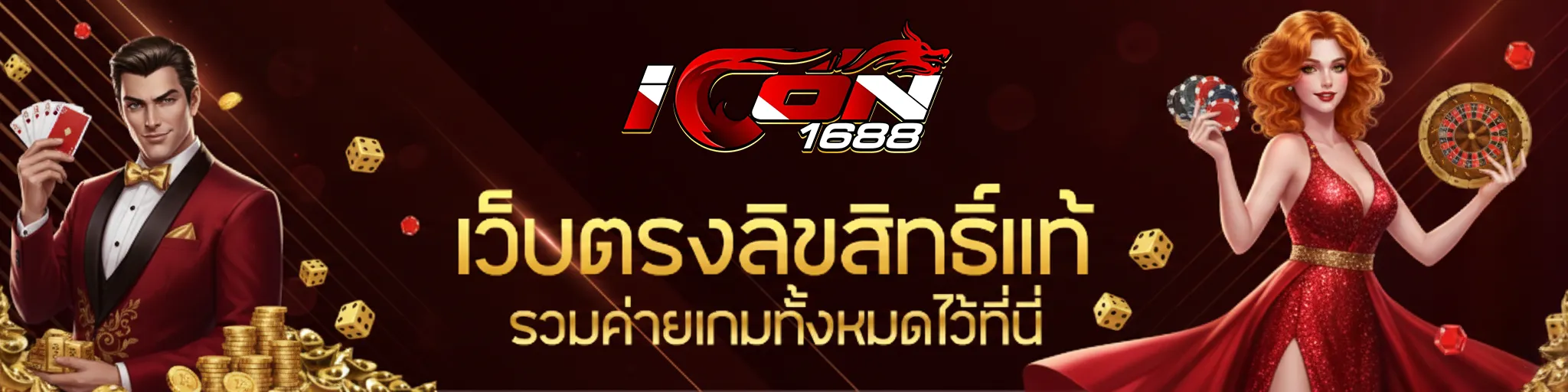 icon1688